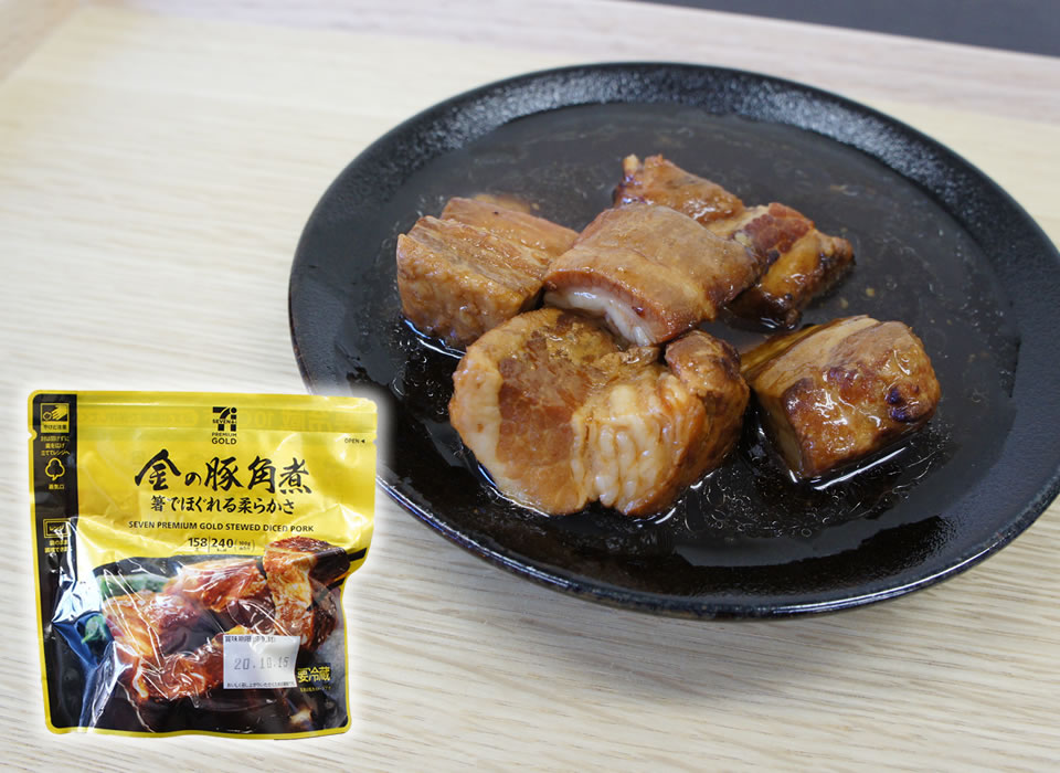 セブンプレミアムゴールド「金の豚角煮」